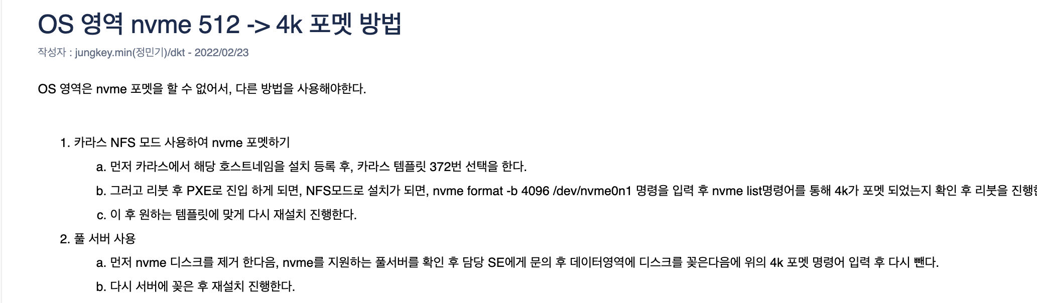 KakaoTalk_Photo_2024-10-28-17-49-04.png
