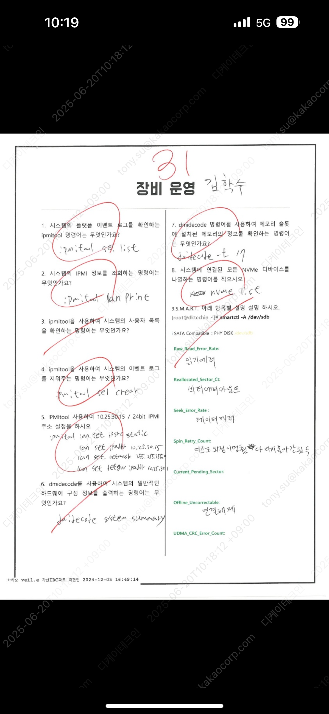 KakaoTalk_Photo_2025-06-27-15-58-25 001.png