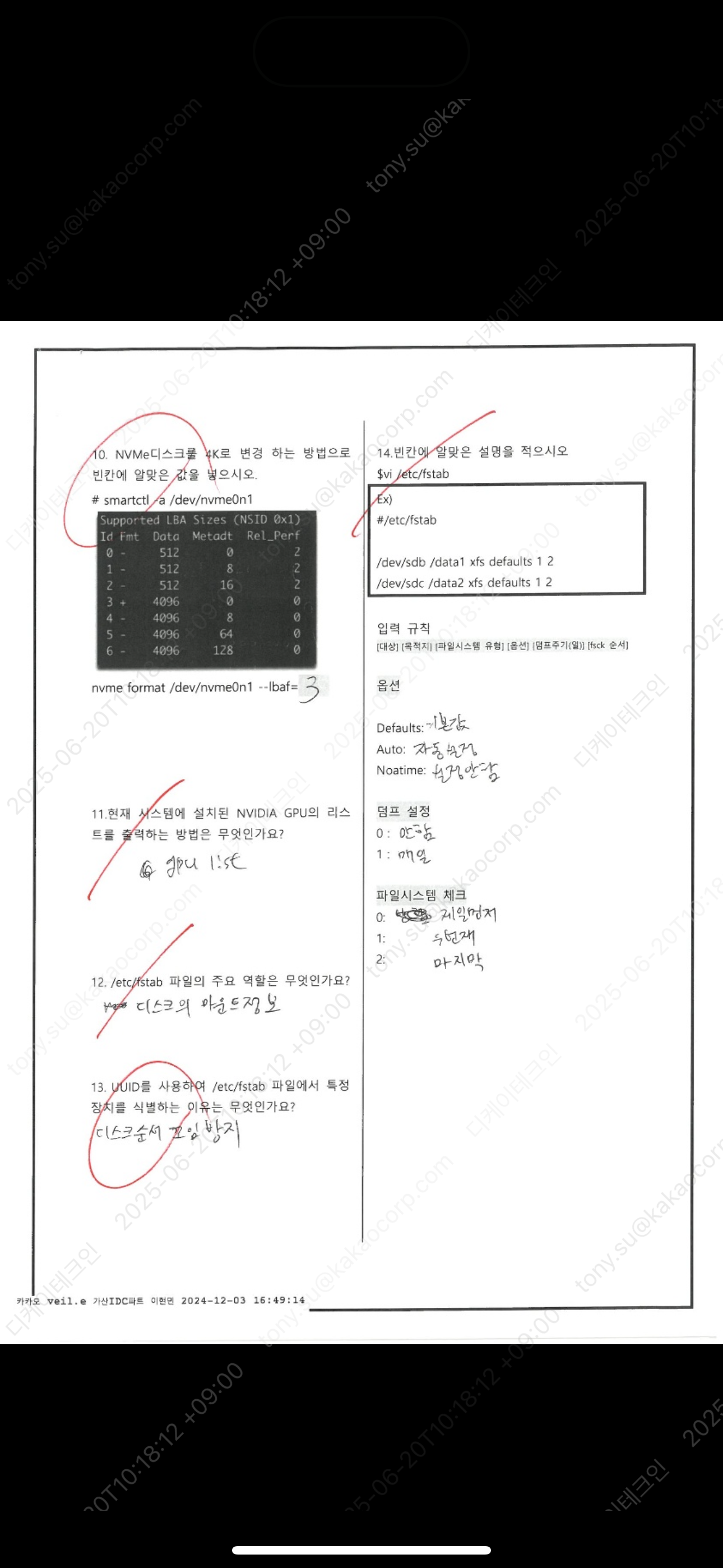 KakaoTalk_Photo_2025-06-27-15-58-25 002.png