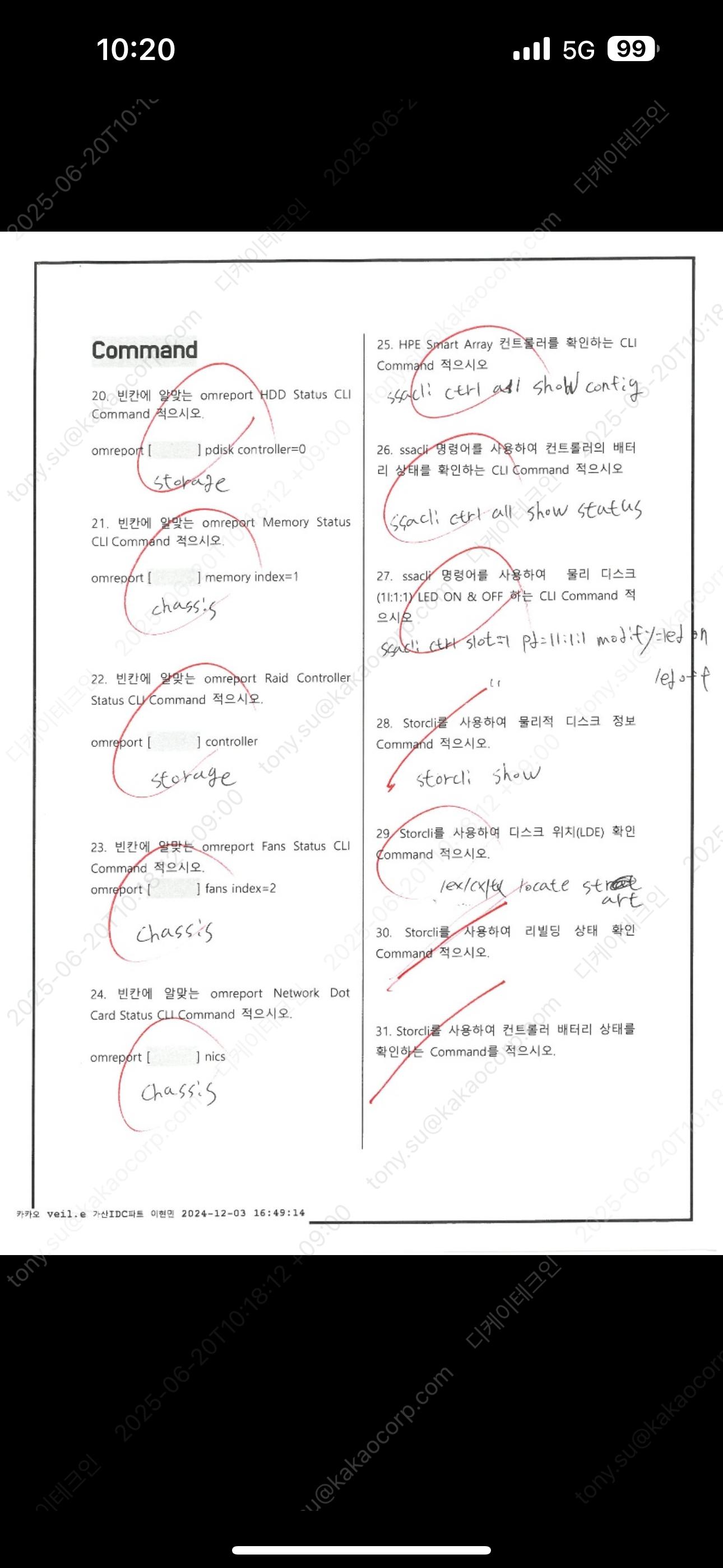 KakaoTalk_Photo_2025-06-27-15-58-25 004.png