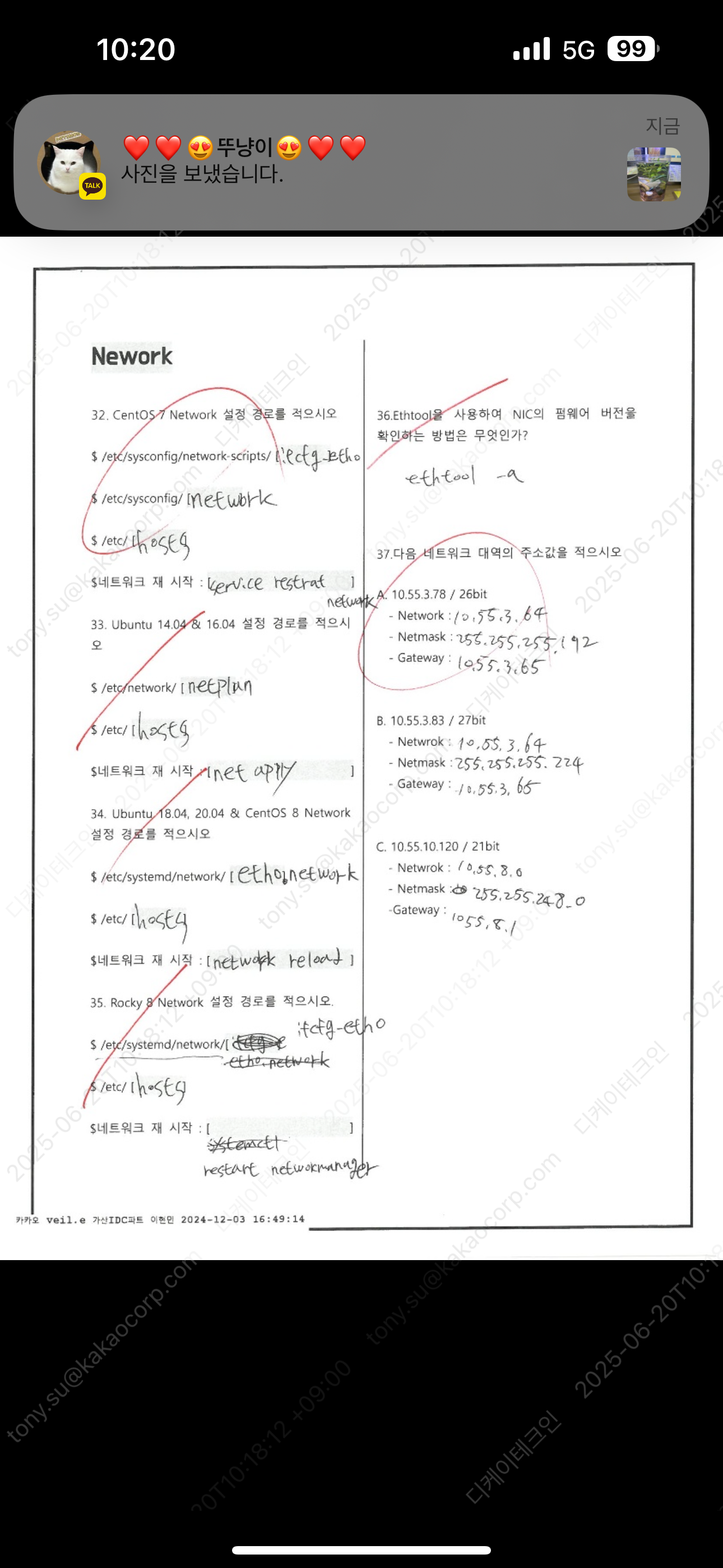KakaoTalk_Photo_2025-06-27-15-58-26 005.png