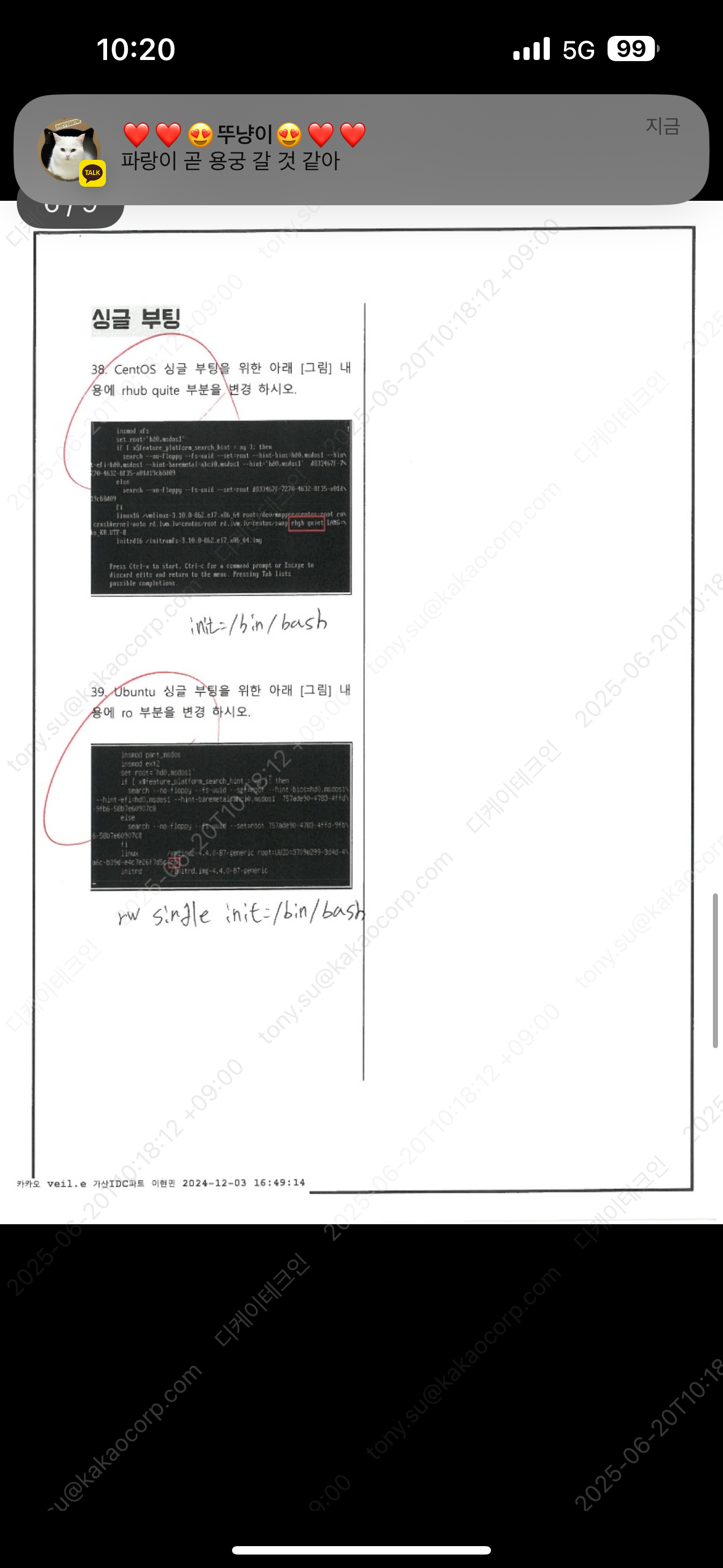 KakaoTalk_Photo_2025-06-27-15-58-26 006.png