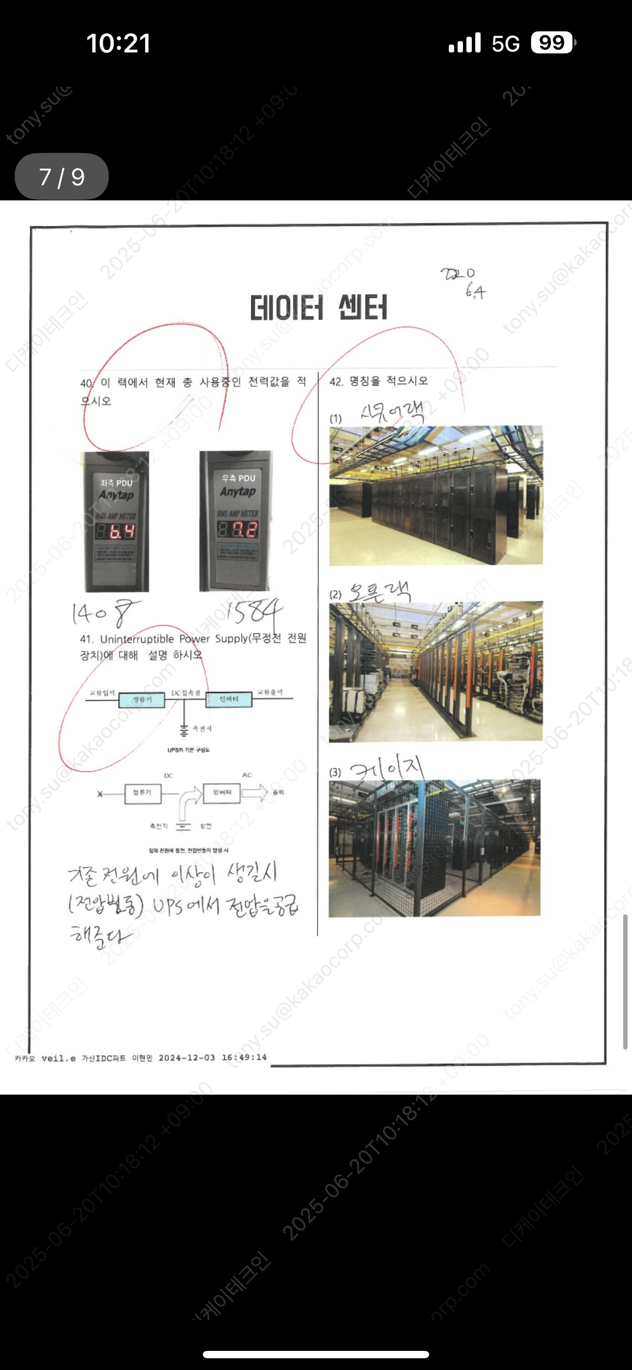 KakaoTalk_Photo_2025-06-27-15-58-26 007.png