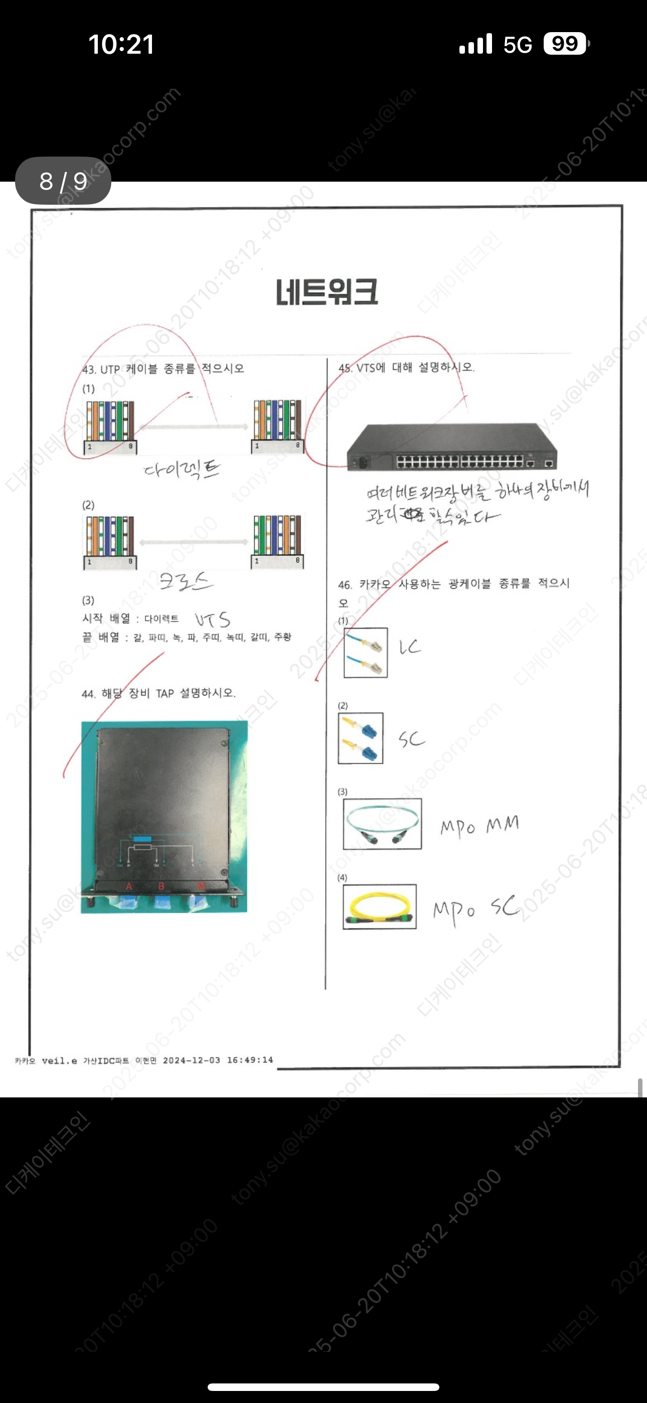 KakaoTalk_Photo_2025-06-27-15-58-26 008.png