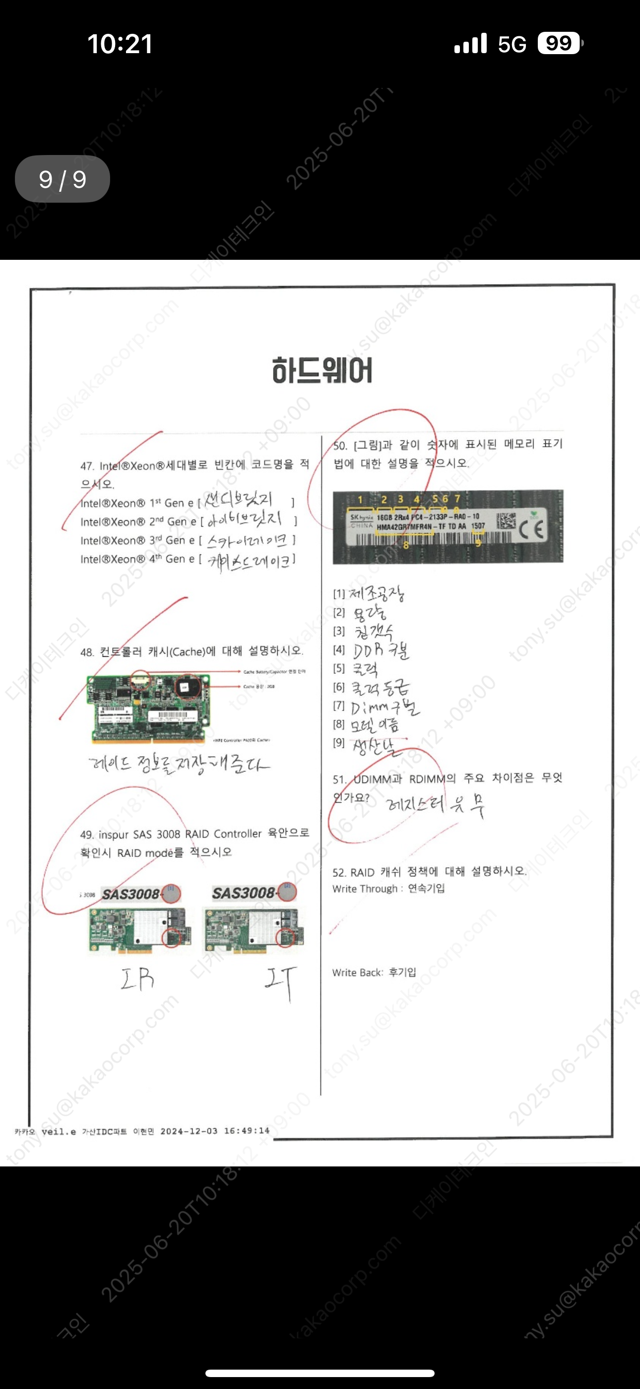 KakaoTalk_Photo_2025-06-27-15-58-26 009.png