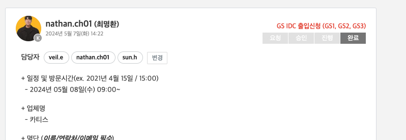 스크린샷 2024-05-08 오전 11.59.00.png
