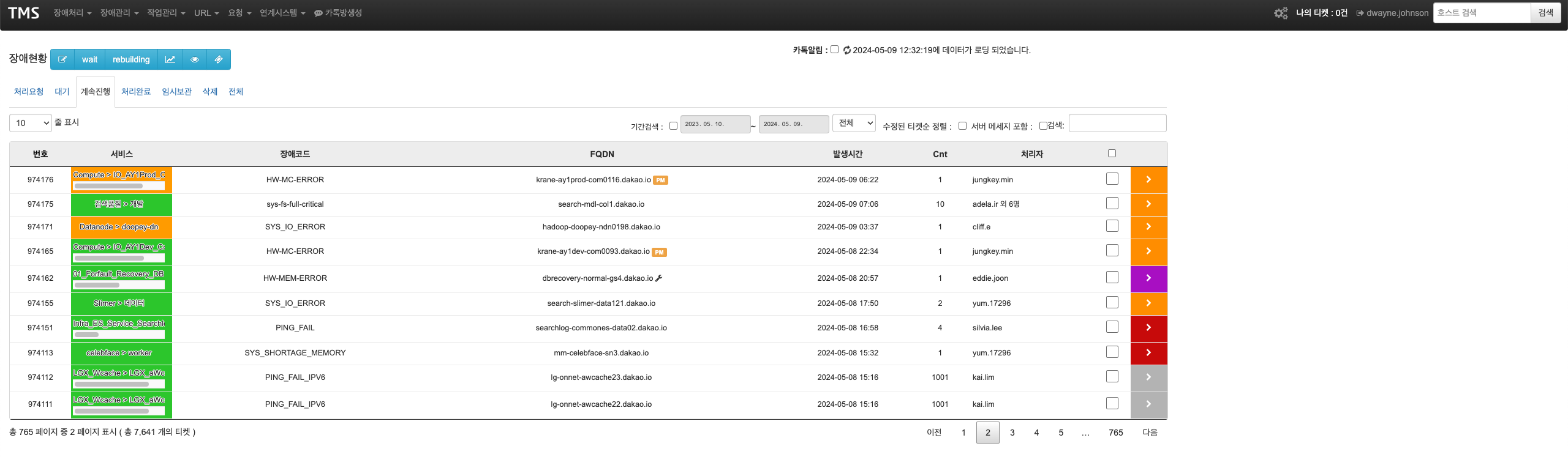 스크린샷 2024-05-09 오후 12.32.30.png