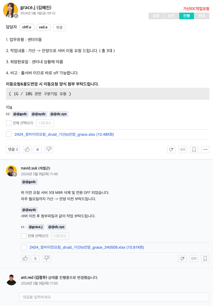 스크린샷 2024-05-09 오후 12.44.45.png