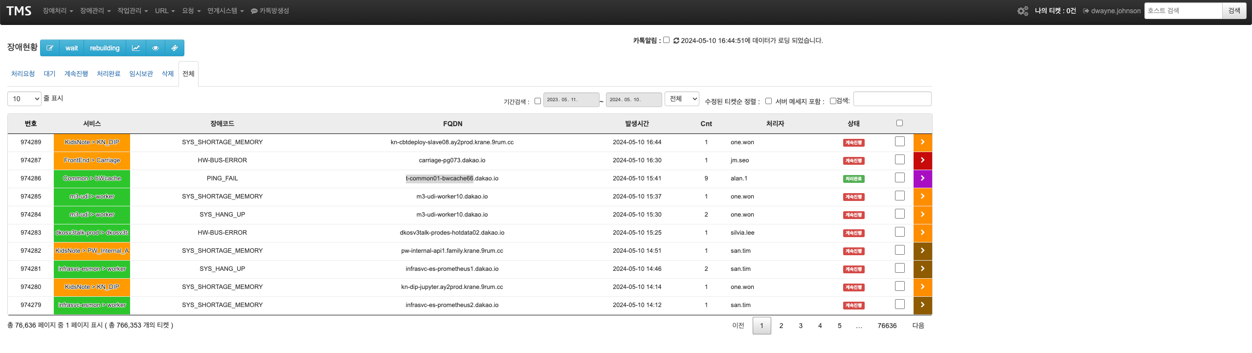 스크린샷 2024-05-10 오후 5.56.15.png