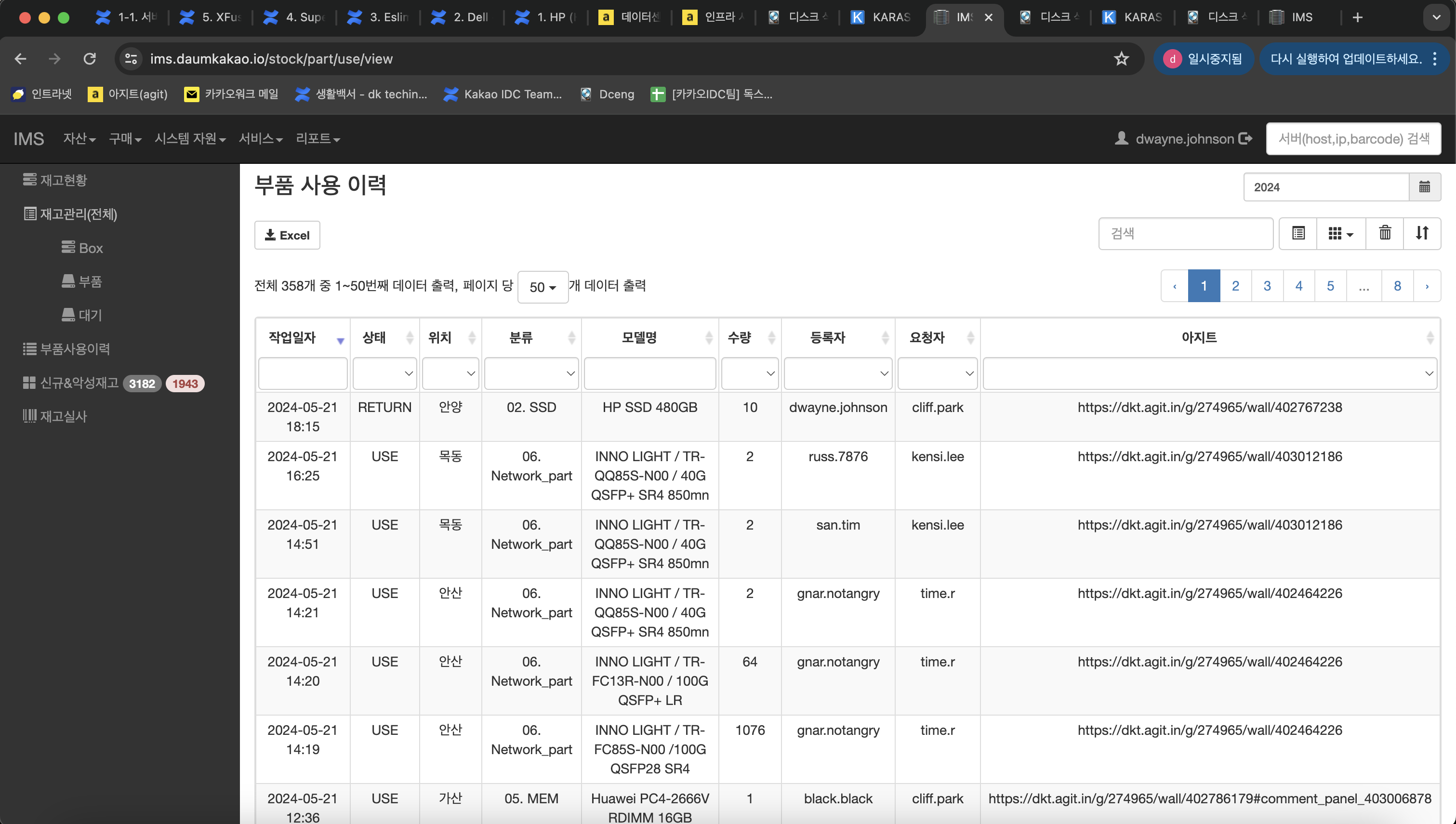 스크린샷 2024-05-21 오후 6.38.26.png