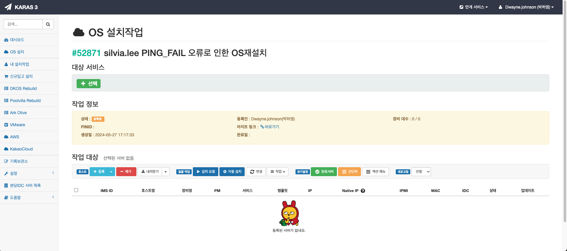 스크린샷 2024-05-27 오후 5.52.11.png