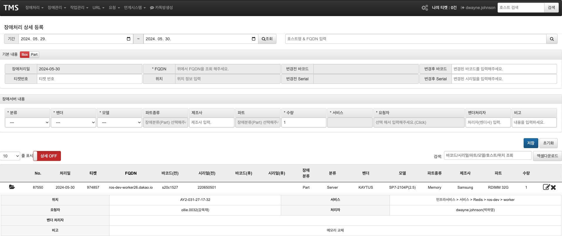 스크린샷 2024-05-30 오후 1.59.47.png