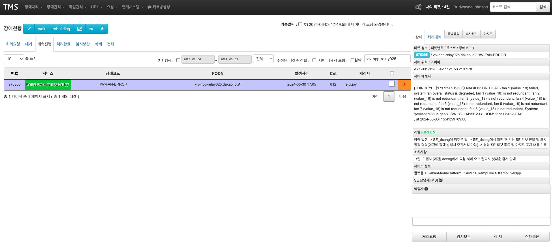 스크린샷 2024-06-03 오후 5.49.58.png