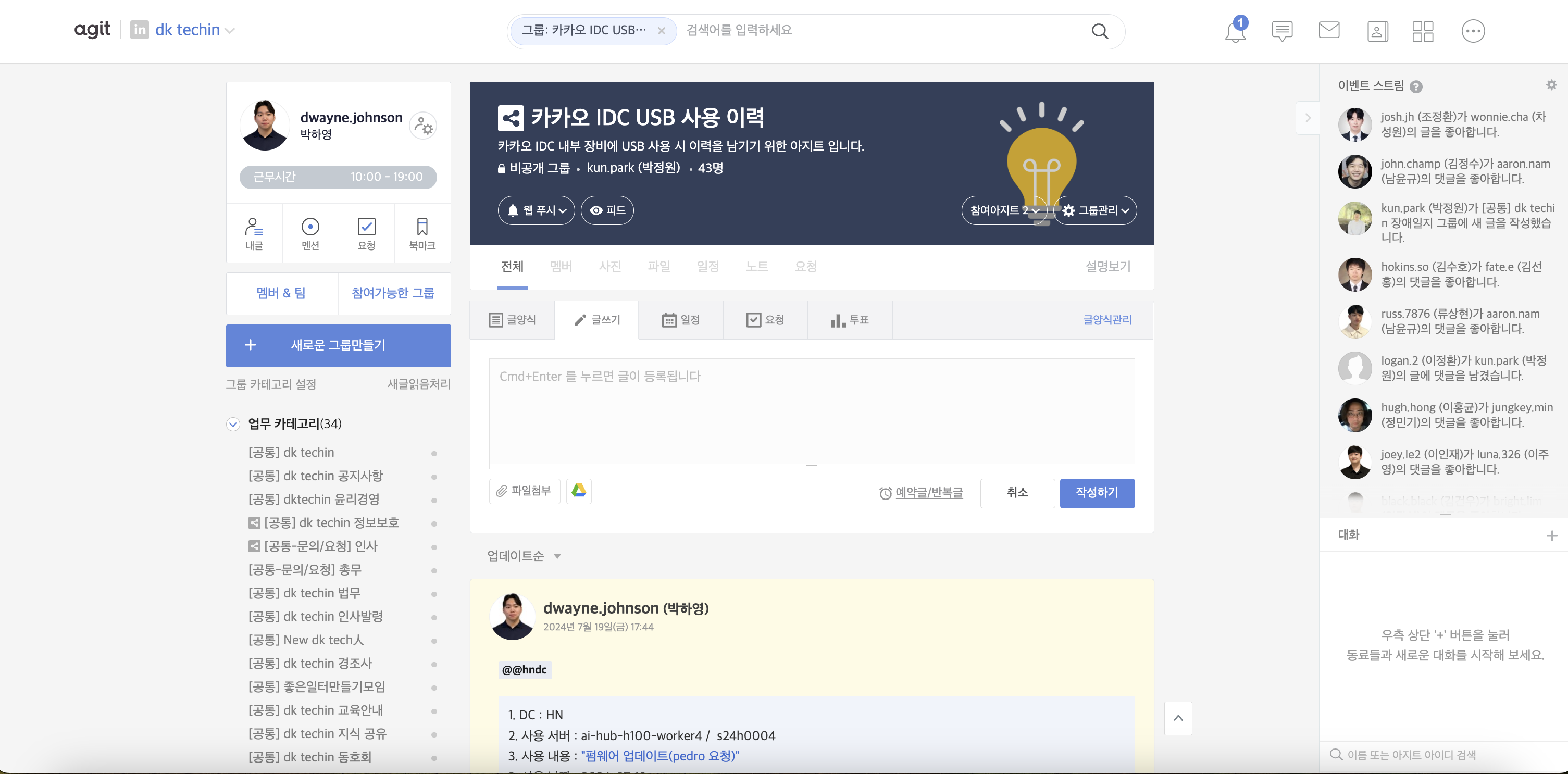 스크린샷 2024-07-19 오후 5.44.58.png