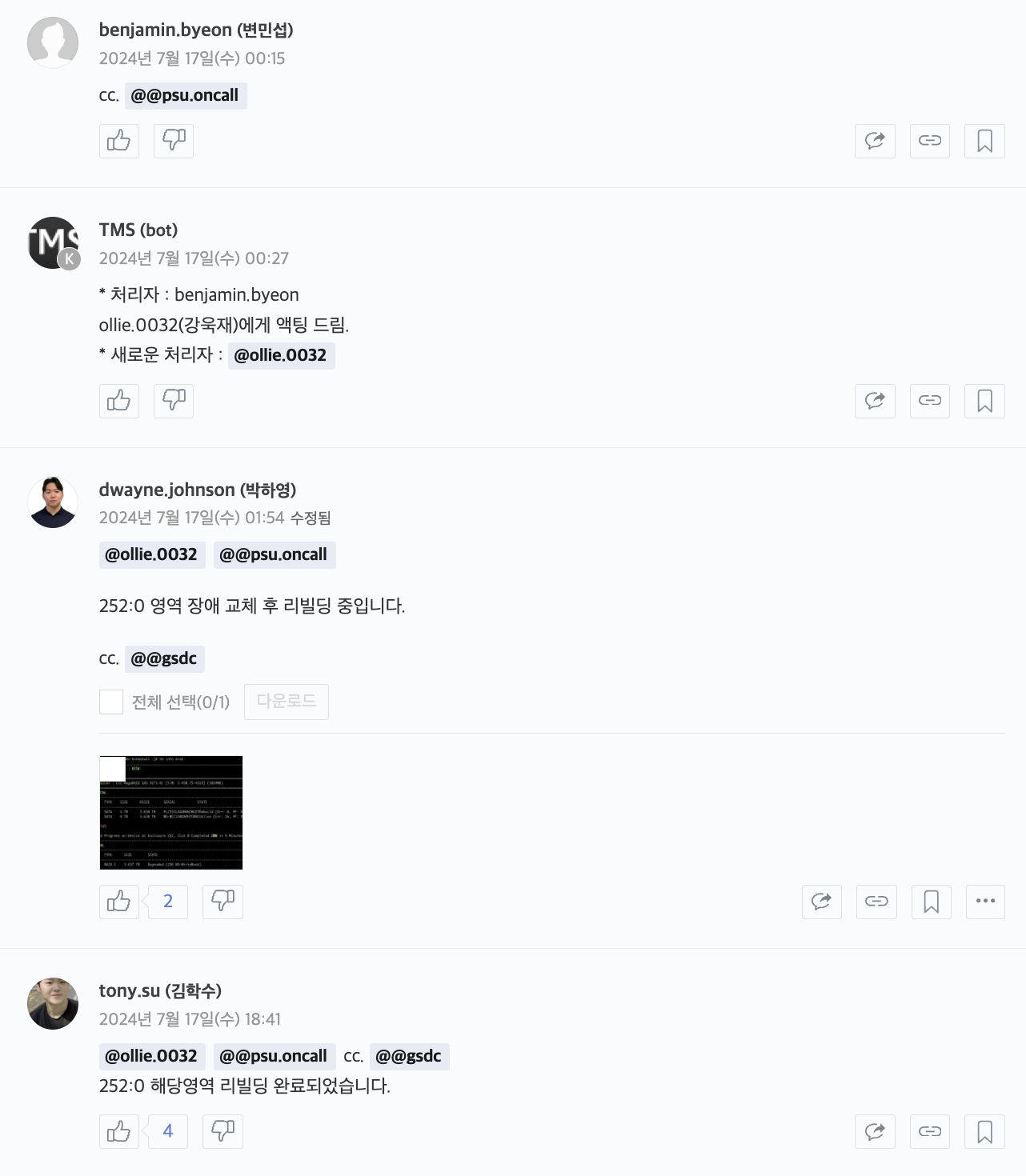 스크린샷 2024-07-23 오후 1.51.41.png