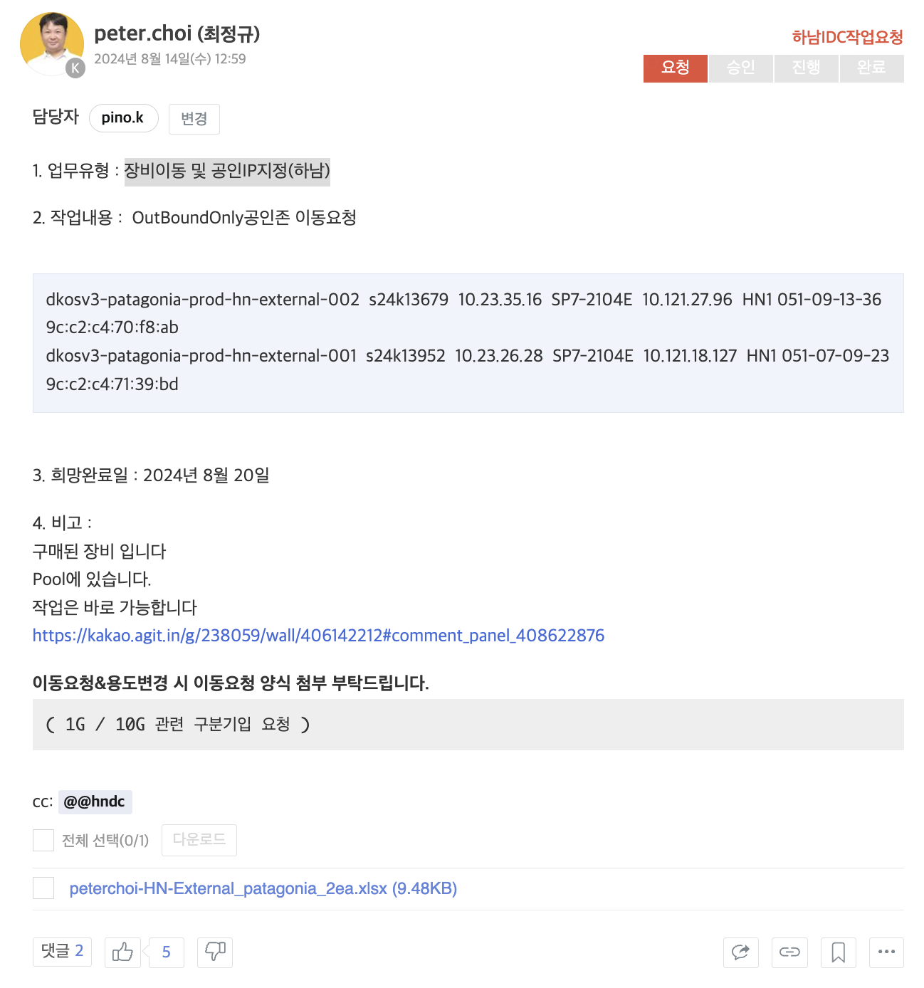 스크린샷 2024-08-19 오전 9.46.03.png